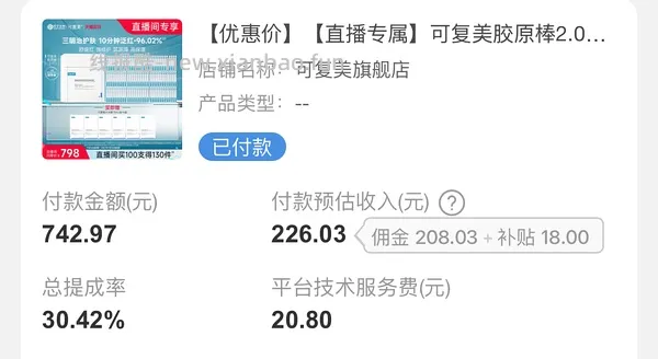 可复美胶原棒100支➕30片面膜=250~289 - 线报酷