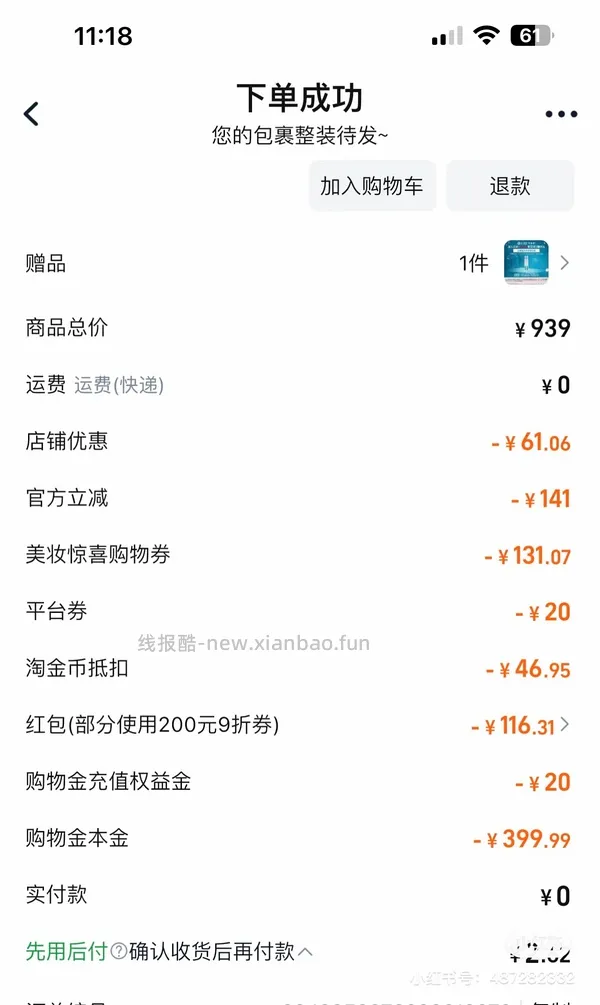 可复美胶原棒100支➕30片面膜=250~289 - 线报酷