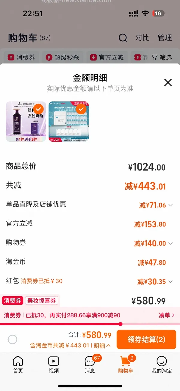可复美胶原棒100支➕30片面膜=250~289 - 线报酷