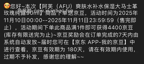车跑~邪修解套京东超市卡＋6r入两瓶阿芙精油 - 线报酷