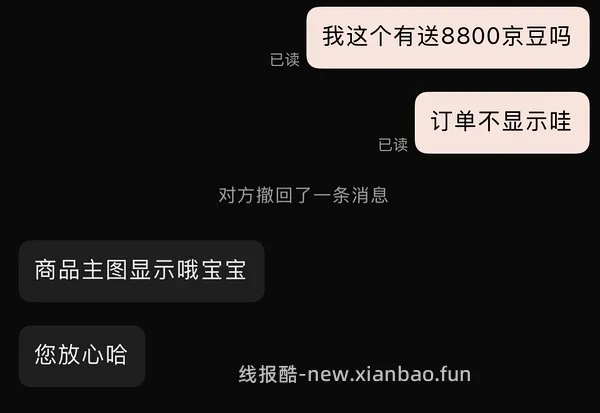 车跑~邪修解套京东超市卡＋6r入两瓶阿芙精油 - 线报酷