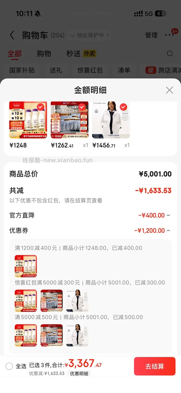 低过双11！！！一单承包半年好奶，每日鲜语A2定期购每期250ml*9，共20期，总价更低529，叠fl更低至2.8一瓶 - 线报酷