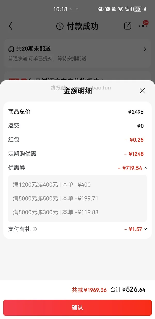 低过双11！！！一单承包半年好奶，每日鲜语A2定期购每期250ml*9，共20期，总价更低529，叠fl更低至2.8一瓶 - 线报酷