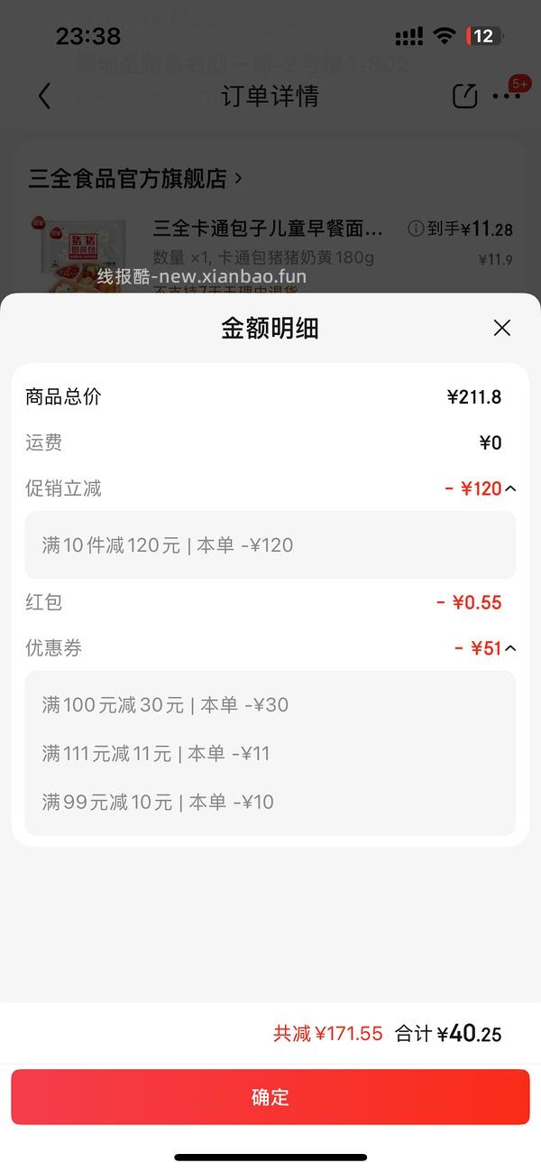 好价，三全的微波意面/炒饭36元任选10份，不凑单 - 线报酷