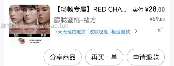 更新 到34了 RC多用膏/眼影 36.12 - 线报酷