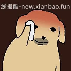 抖音商城5元无门槛 - 线报酷