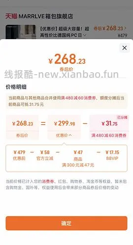 刚需价20寸marrlve行李箱250，还能再低！（附反馈图和优缺点 - 线报酷