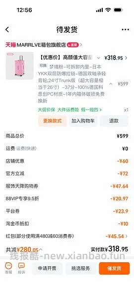 刚需价20寸marrlve行李箱250，还能再低！（附反馈图和优缺点 - 线报酷
