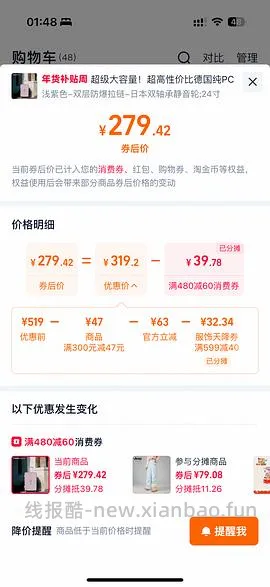 刚需价20寸marrlve行李箱250，还能再低！（附反馈图和优缺点 - 线报酷