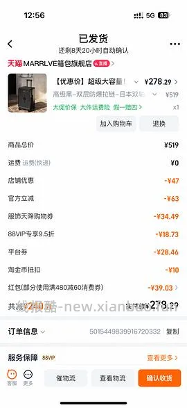 刚需价20寸marrlve行李箱250，还能再低！（附反馈图和优缺点 - 线报酷