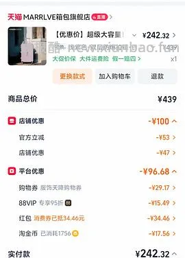 刚需价20寸marrlve行李箱250，还能再低！（附反馈图和优缺点 - 线报酷
