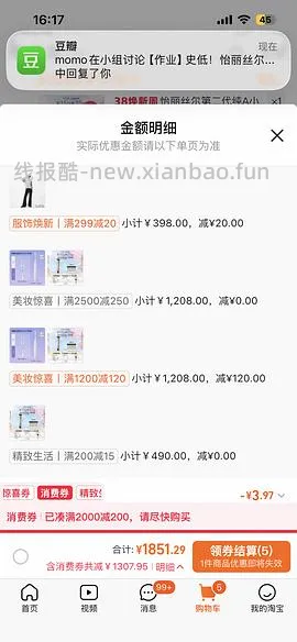 史低！怡丽丝尔第二代眼霜25克到手46r - 线报酷