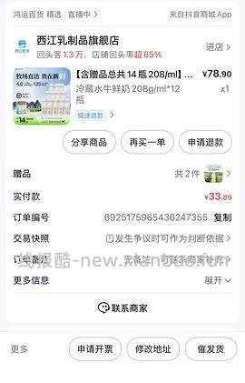 dy西江乳业水牛奶14小瓶最新39.18 - 线报酷