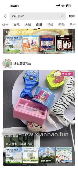dy西江乳业水牛奶14小瓶最新39.18 - 线报酷