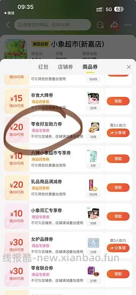 丑团小象超市好价雪糕 - 线报酷