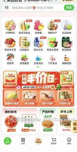 丑团小象超市好价雪糕 - 线报酷