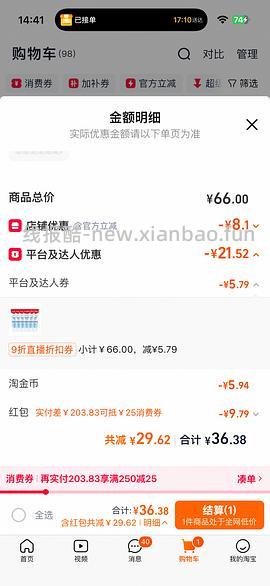 🍑四元六只高露洁牙膏，88会员更低 - 线报酷