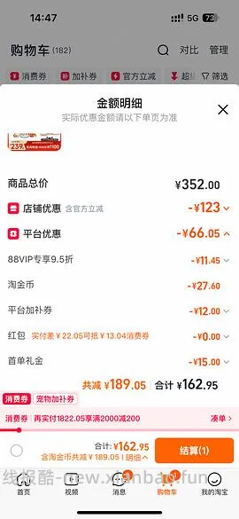 福来恩喷剂250ml到手78 - 线报酷