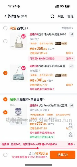 华为FreeClip耳夹耳机714左右（现在价格650左右，买贵价保） - 线报酷