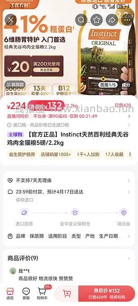 百利五谷鸡刚需301，可更低 - 线报酷