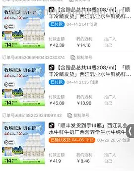 dy西江乳业水牛奶14小瓶最新39.18 - 线报酷