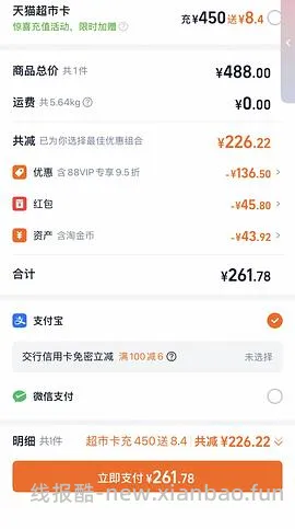 猫超金素美毛鸡💰210 - 线报酷