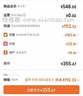 猫超金素美毛鸡💰210 - 线报酷