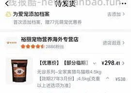 绿福摩10磅283 - 线报酷