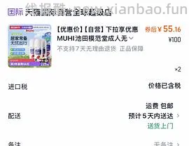 无比滴18一只 - 线报酷