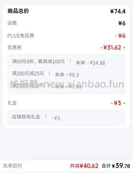 🚗走 反薅4提洗脸巾（需plus） - 线报酷