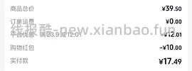 不到10r到手20w安克充电头 - 线报酷