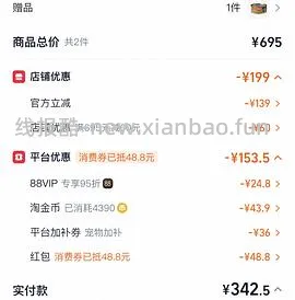 官旗好价百利高猫粮+罐头340 - 线报酷