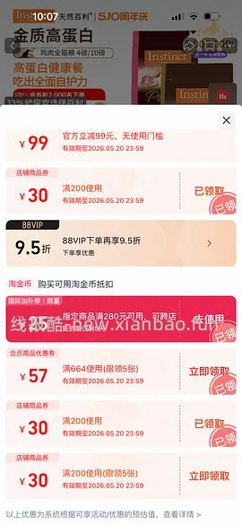 官旗好价百利高猫粮+罐头340 - 线报酷