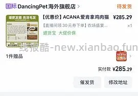 好价车回来了 好效期爱肯拿农场5.4kg261 - 线报酷