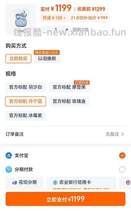 （已安全下车）华为耳夹耳机freeclip 2 刚需好价，最低999，最高1049。 - 线报酷
