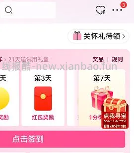 应该是只有女生号可以0.01 - 线报酷