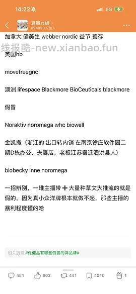金凯撒鱼油121一盒，量大，要买12盒 - 线报酷