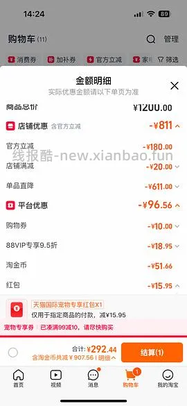 爱肯拿5.4kg289-返利，4.5kg245-返利 - 线报酷