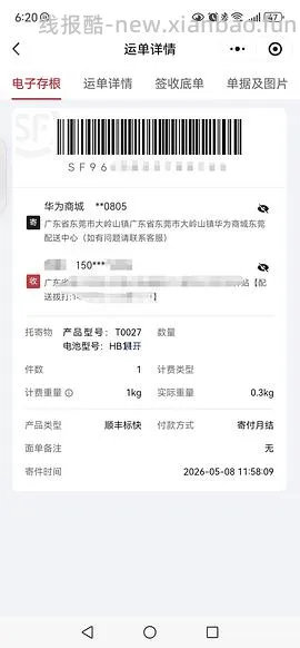 （已安全下车）华为耳夹耳机freeclip 2 刚需好价，最低999，最高1049。 - 线报酷
