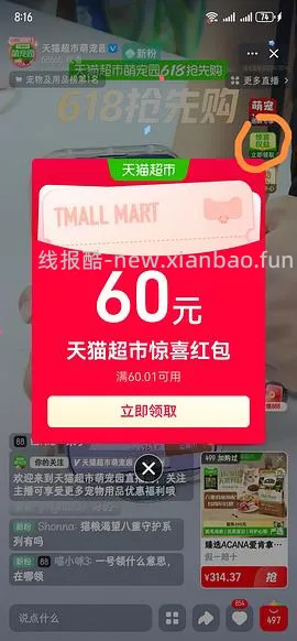 车走，爱肯拿猫粮5.4kg200左右 - 线报酷