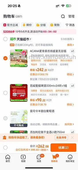 车走，爱肯拿猫粮5.4kg200左右 - 线报酷