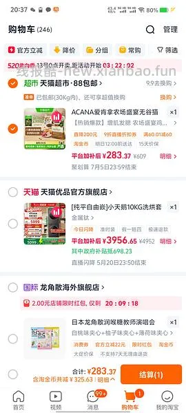 车走，爱肯拿猫粮5.4kg200左右 - 线报酷