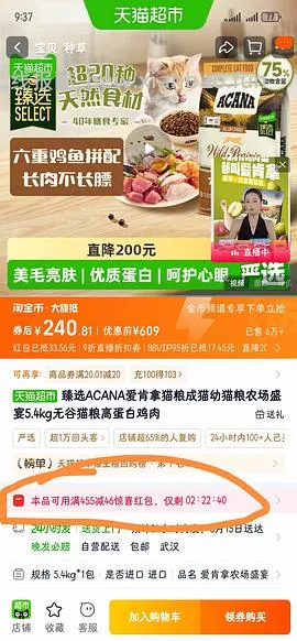 车走，爱肯拿猫粮5.4kg200左右 - 线报酷