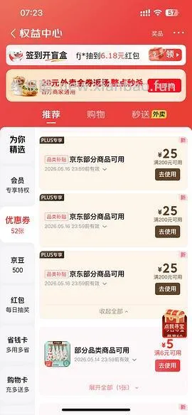有颗树5r买3条女士内裤 - 线报酷