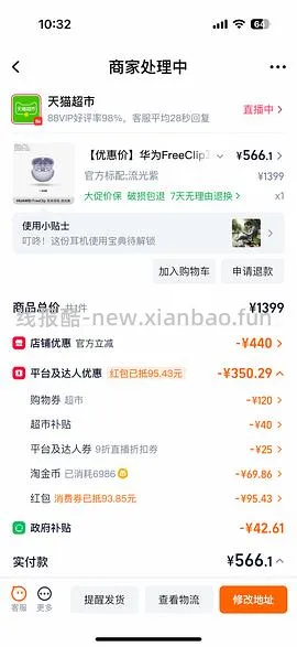 车走，超级简单作业，华为FreeClip耳夹耳机低于600 - 线报酷