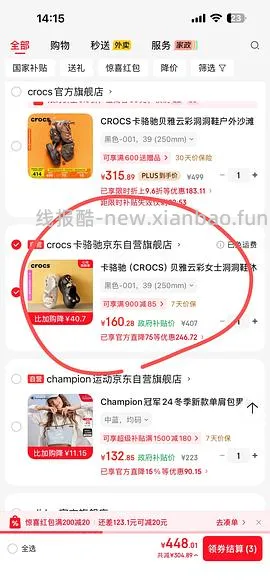 crocs云彩210左右 - 线报酷