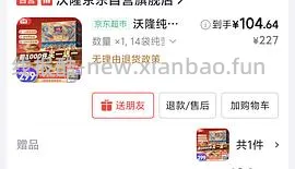 超好价的沃隆坚果礼盒，超简单作业 - 线报酷