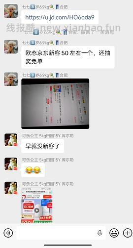 更新有更便宜的 58/个！ 欧态动态血糖仪62r/个 - 线报酷