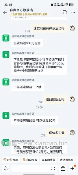 容声冰箱方糖515机皇白4200+ - 线报酷