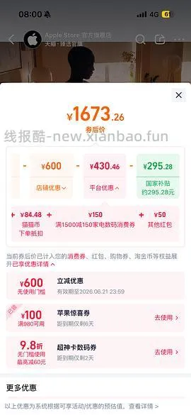 iwatch S11 42mm官网好价1670+ - 线报酷